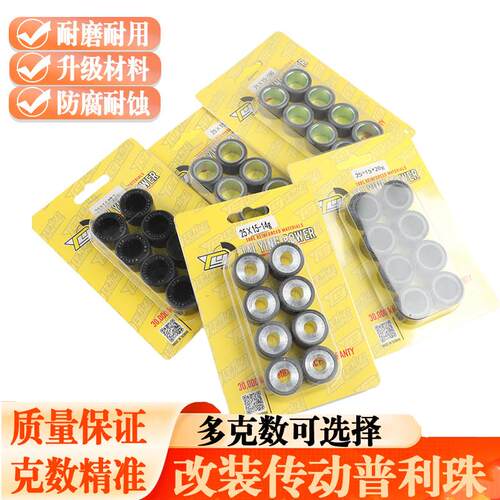 适用S400/AK550/C400/TMAX 普利珠传动TL508/升仕350/368台瀛动力