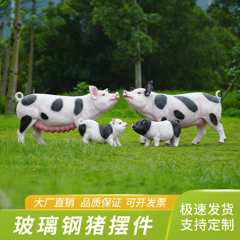 户外仿真动物小猪雕塑园林景观农场餐厅香猪花猪假猪模型装饰摆件