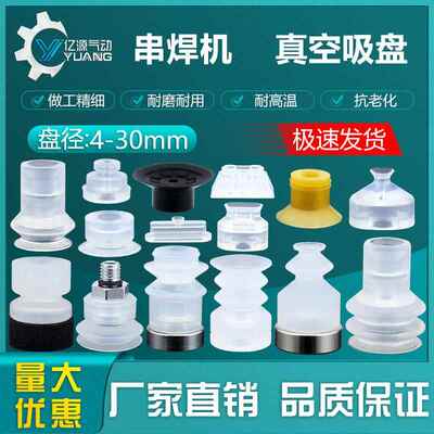 光伏海绵吸盘R2672CL1串焊机排版叠焊机FB-13-2/U73240A/W2591L