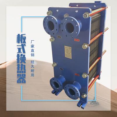 食品级304316L板式换热器厂家山东板式换热器板式换热器厂家