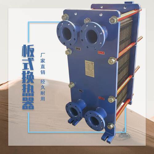 板式换热器德州板式换热器四川板式换热器生产厂家