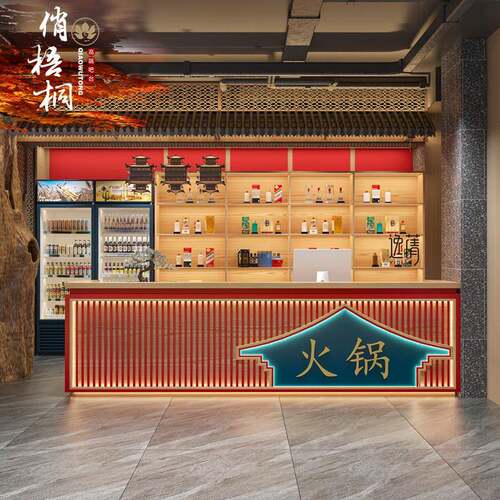 新中式国潮风火锅烤肉店饭店收银台前台餐厅餐饮接待台覆古吧台桌