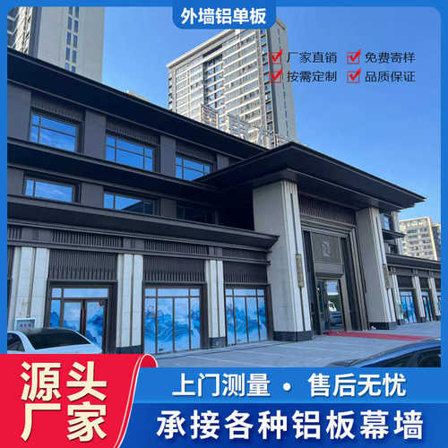 门头雨棚廊架外墙包柱仿木纹仿石材冲孔镂空雕花氟碳铝单板厂家