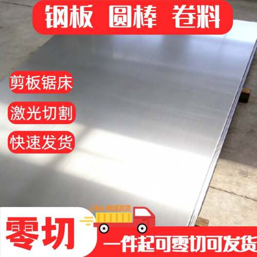 304薄板316L不锈钢贴膜板SUS420J2不锈钢板0.5 1.5 2 3 4 6 8mm