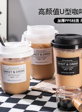 一次性奶茶杯耐高温冷热饮杯打包90口径磨砂PP食品级摆摊外送ins