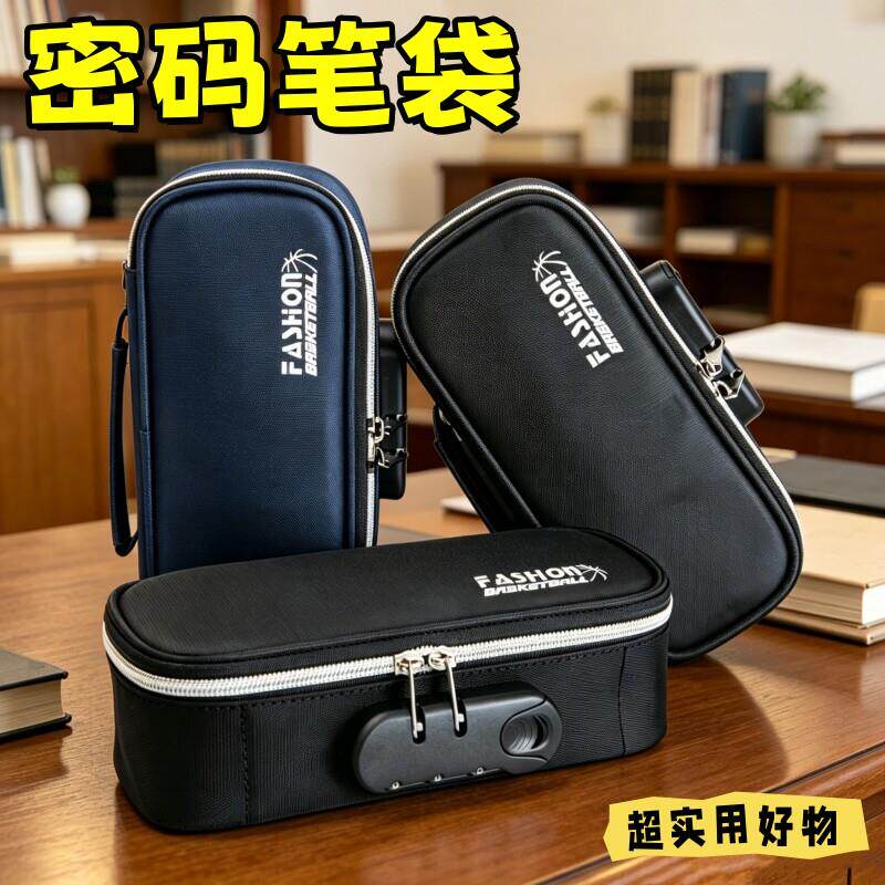 指纹文具盒多功能密码铅笔盒超大容量四层大容量笔袋保护隐私收纳