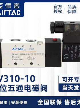 原装亚德客 两位五通 电磁阀 4V310-10 DC24V 4V31010B AirTAC