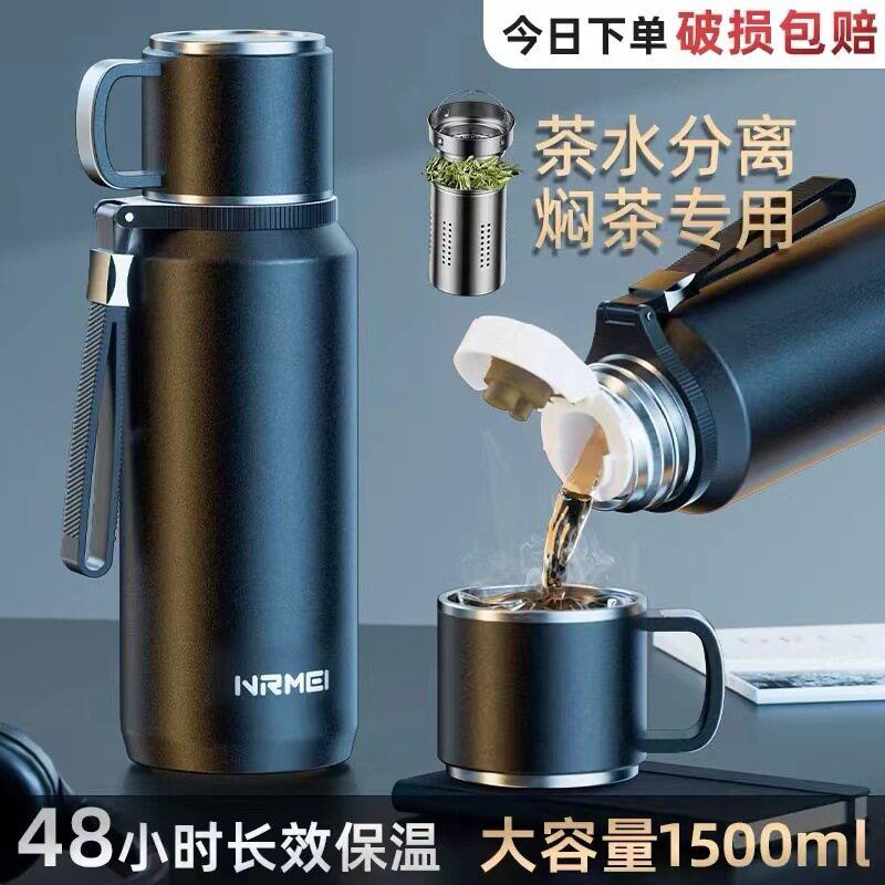 316不锈钢保温杯款大容量1000ml便携泡茶杯子水壶档大号水杯
