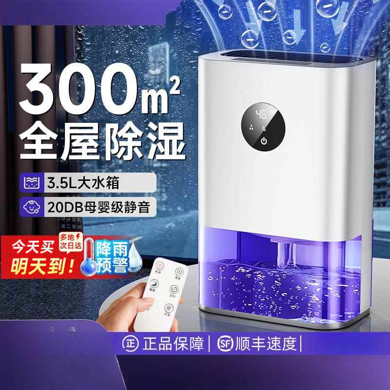 除湿机家用超静除湿器室内小型抽湿机地室回南天防潮神器86