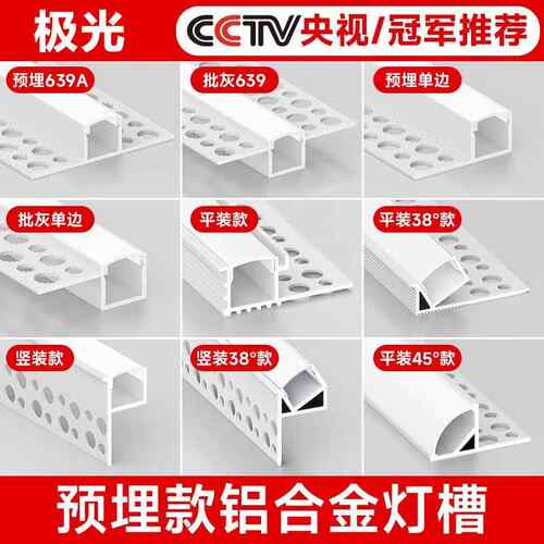 线形灯铝槽向上发光线型灯嵌入式灯槽双眼皮吊顶线性灯条灯带卡槽