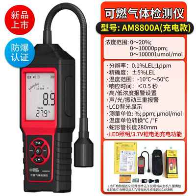 正品希玛AS瓦8800可式瓦斯燃气测携漏可燃气体检斯测仪消防安全检