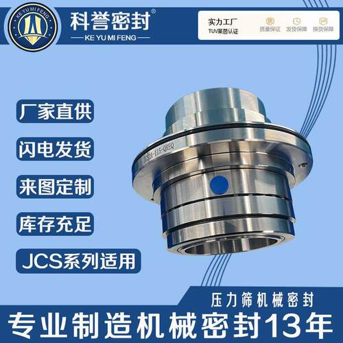 机械密封LP-D-SA-D31H1/85-DELP-D-SA-D31F5/150-DE机封厂家直供