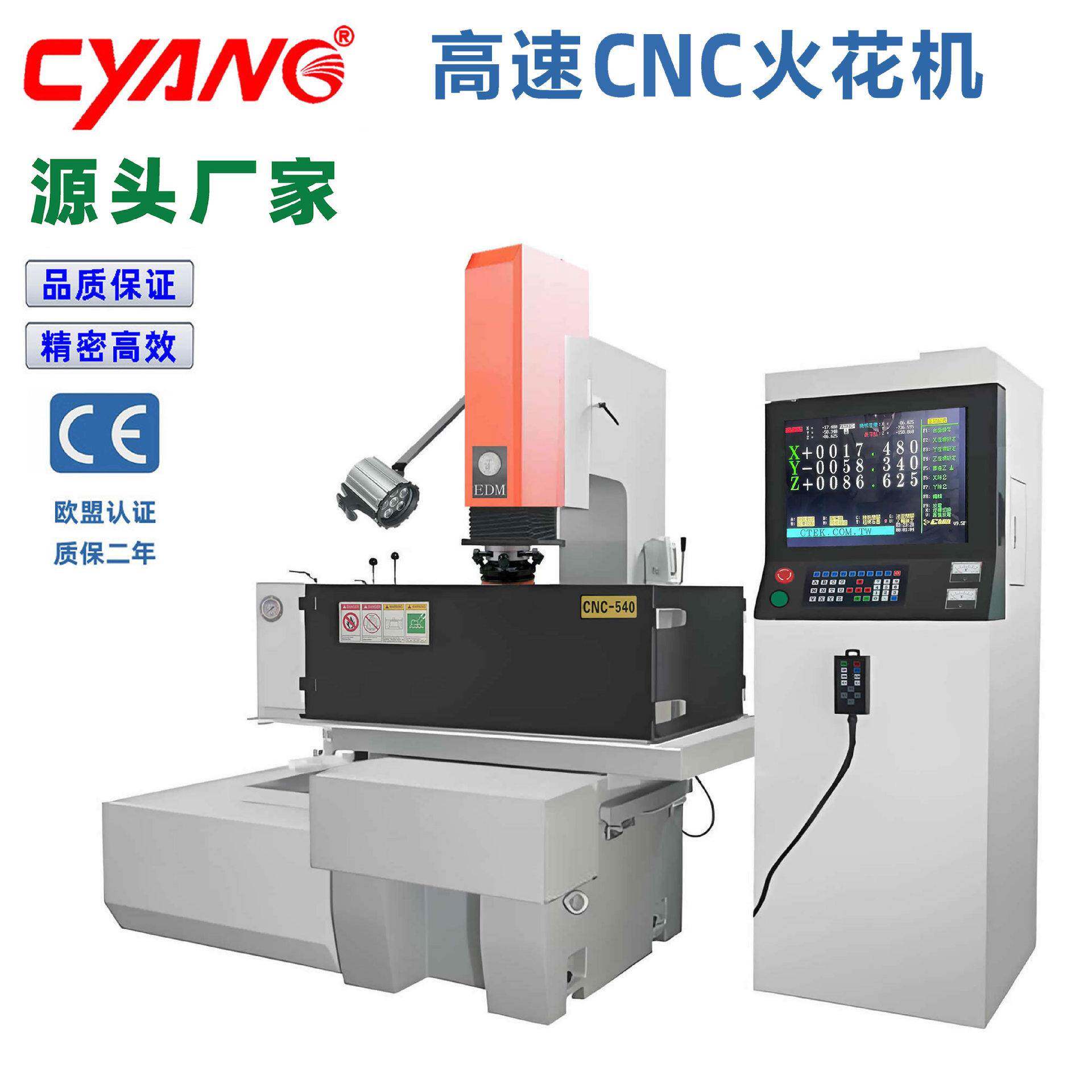 电火花机床工厂直供跨境CNC540电火花放电加工机三轴自动火花机