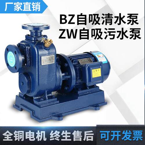 ZW直联式自吸泵塞离心泵排污DUW泵污水泵3高扬程防堵管道泵0增压