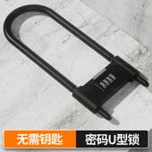 密码 锁电动车加厚防盗锁 U型锁办公室玻璃门安全锁仓库储藏室密码
