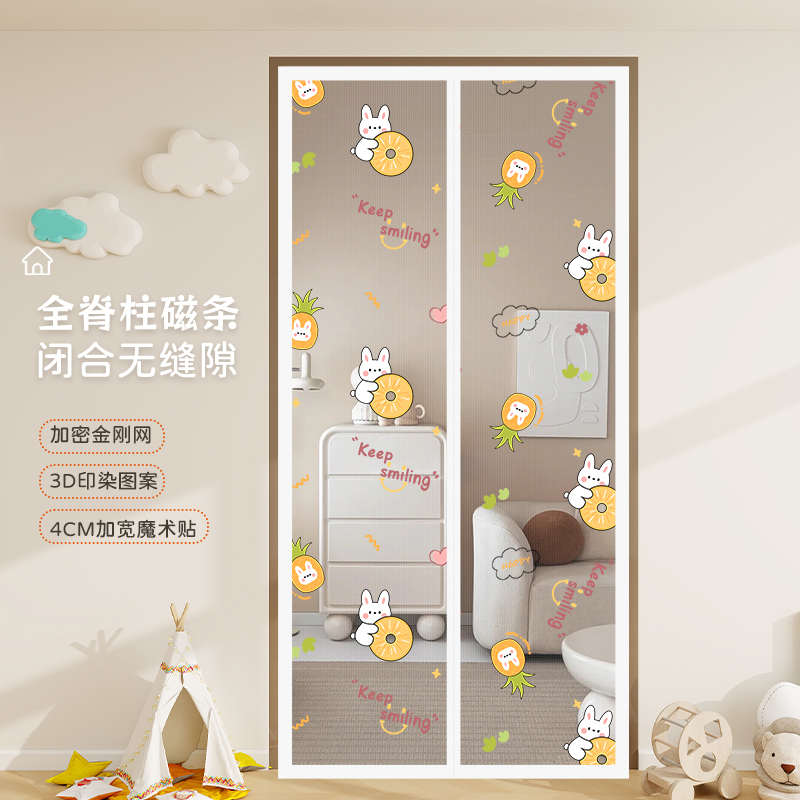 防蚊门帘夏季卡通儿童房磁吸纱门魔术贴免打孔家用自粘隔断帘纱窗