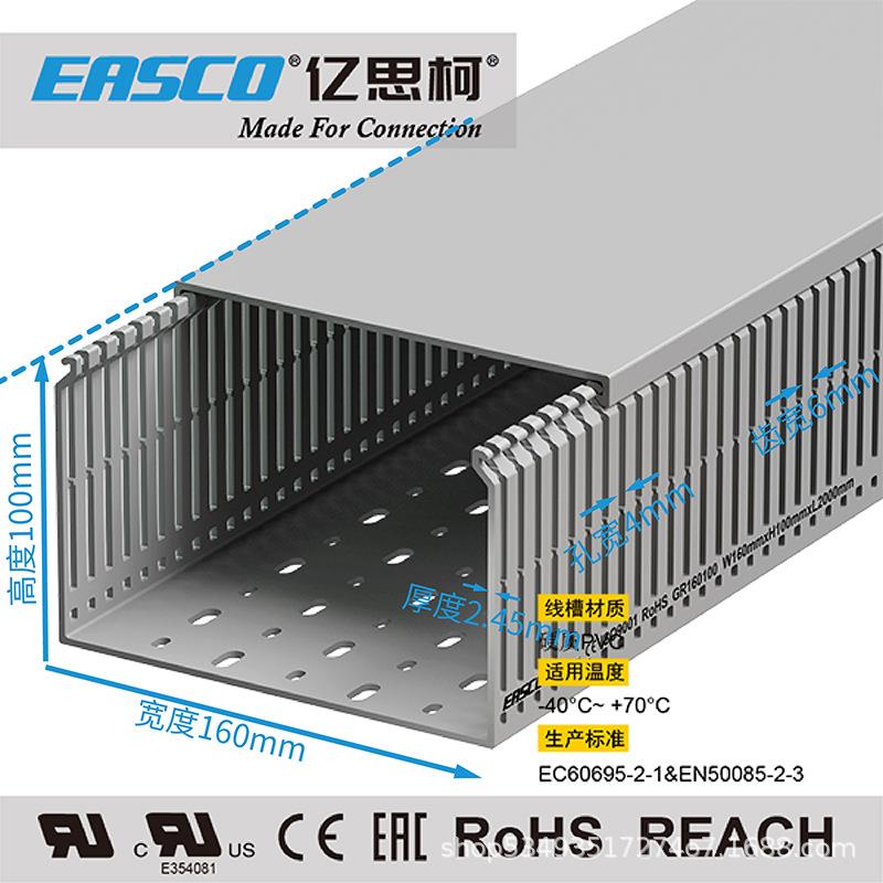 亿思柯线槽控制柜灰色PVC多孔方形开口环保走线槽160mm宽*100mm高