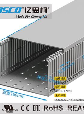 亿思柯线槽控制柜灰色PVC多孔方形开口环保走线槽160mm宽*100mm高