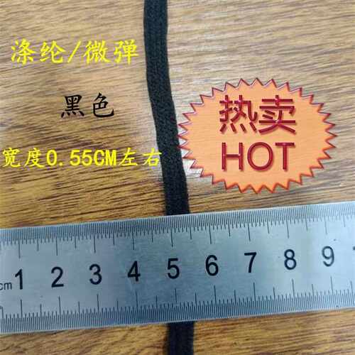 新款直销涤纶十三编织带无弹力涤棉纱肩带拼肩缝拷边肩纱带合肩缝