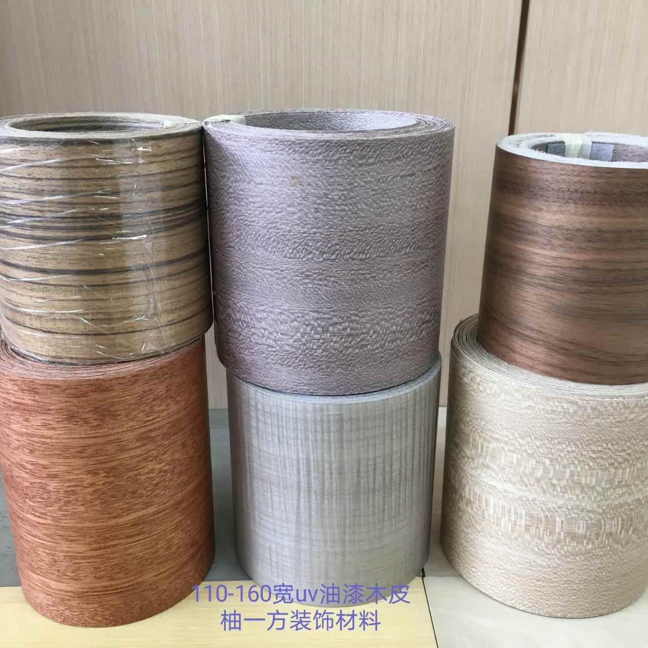 木皮收口条 染色尼斯 染色木皮 各种木饰面板配套木皮收口条