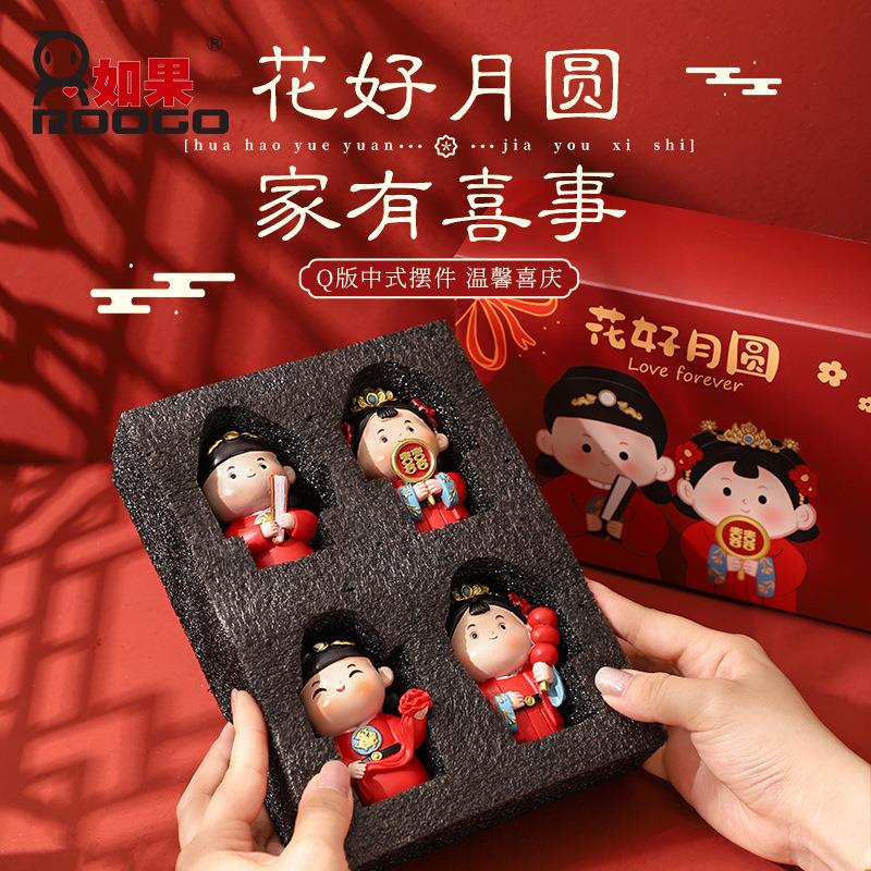 花好月圆新婚礼物小摆件创意中式客厅卧室家居婚房装饰品桌面摆设