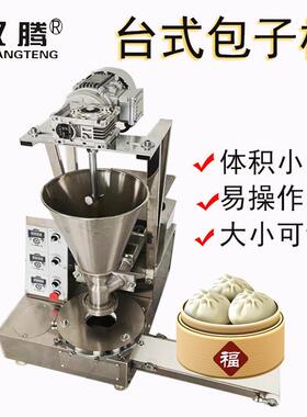 工厂食堂包子机全自动包子机小型包子成型机仿手工包子皮机压饼机
