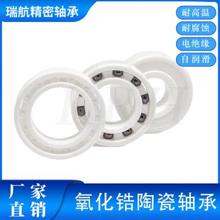 6303 6302 6301 厂家直供 6305 6306 6304 全陶瓷轴承6300