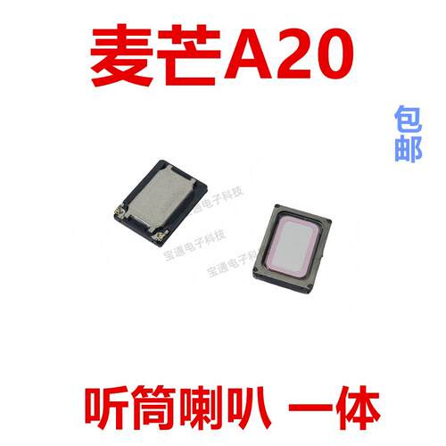适用于华为麦芒A20喇叭总成振铃扬声器响铃原装手机听筒TYH632M