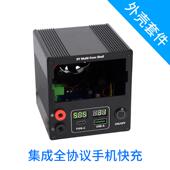 79快充 全diy数控套件铝合金cnc手机pd表头协议模块电源外壳通用