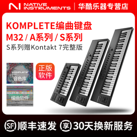 nikompletekontrolm32a25a49a61键音乐编曲控制器midi键盘