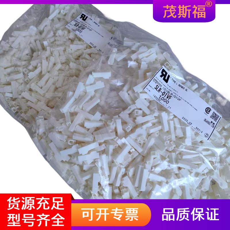 广西供应JST线对线连接器SLR-01VF茂斯福电子元器件