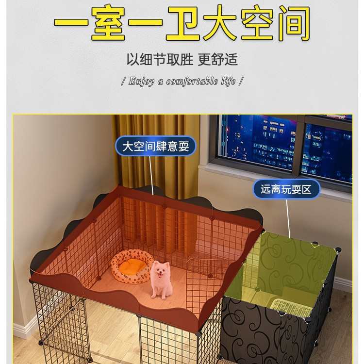 狗狗围栏宠物小型犬家用博美泰迪室内栅栏护栏狗窝带厕所区狗笼子