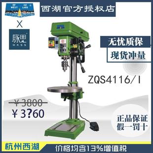 直接降价 钻攻两用机 含税13% 杭州脉思 西湖台钻ZQS4116