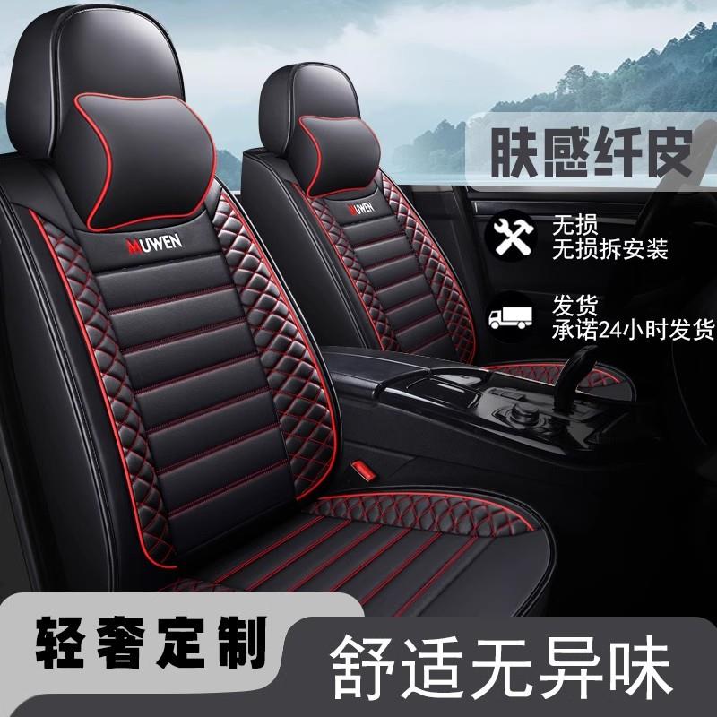 汽车座套KT-HG长安CS75cs5/cs55悦翔V3V5V7季逸四动专用3坐垫皮革