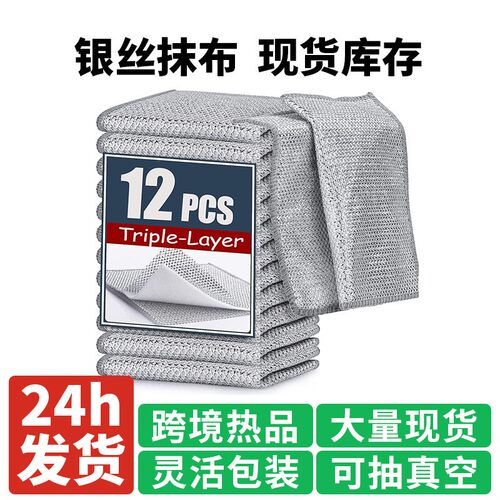 Double-layered silver wire cleaning cloth, specially designe