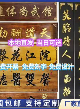 河北实木牌匾定做仿古木牌匾定制木质门匾雕刻门头中医馆木头木匾