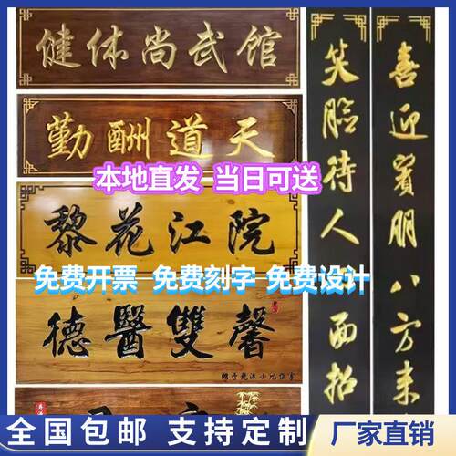 河北实木牌匾定做仿古木牌匾定制木质门匾雕刻门头中医馆木头木匾