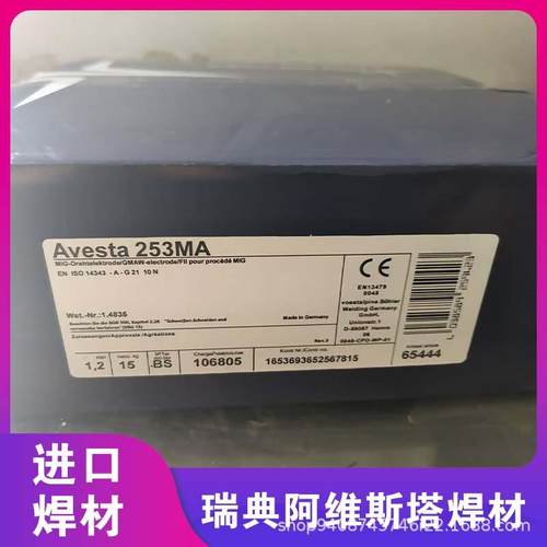 瑞典进口焊AVESTA309L不锈钢条E3809L-17/E30CCAL/04钢/E23312L