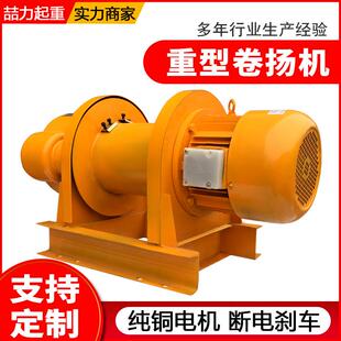 厂家直销工地电动卷扬机吊料机380V提升机1T2T多规格工地专用