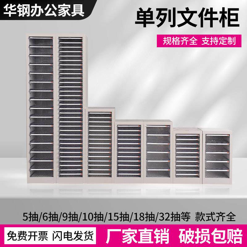 抽屉式文件收纳柜办公室桌面多层A4储物盒学生桌底下文具夹缝架子