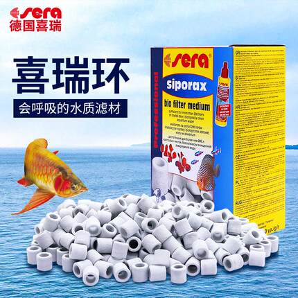 德国原装进口喜瑞环鱼缸滤材陶瓷环喜瑞呼吸玻璃环过滤养水
