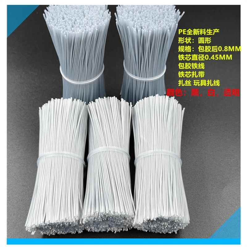 铁丝包皮PE透明圆形包胶铁线 1.0MM绑玩具扎线带包塑扎丝铁芯扎带