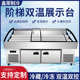 阶梯式 冰台双温冷藏冷冻商用展示柜冷藏保鲜明档饭店摆台移动摆台