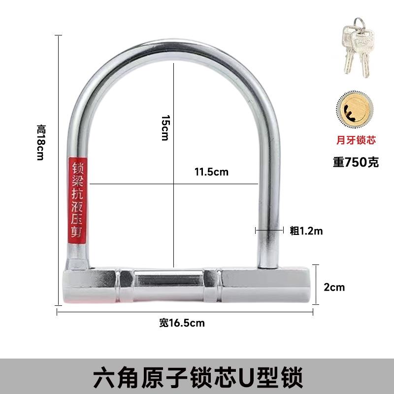 电动摩托车锁防盗U型锁锁头电瓶自行车锁防锈防剪单车便携车U型锁