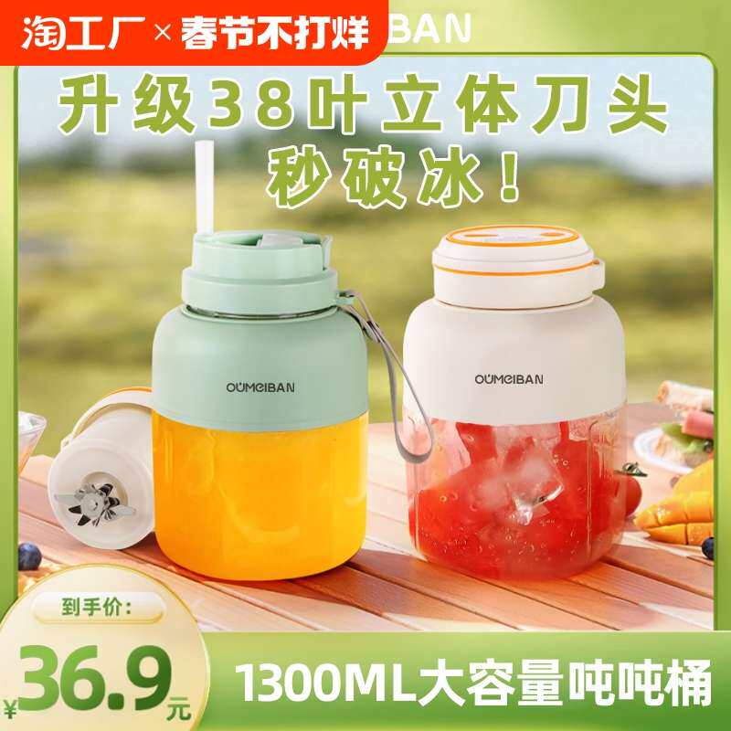 欧美邦榨汁杯大容量充电便携式榨汁机多功能鲜榨果汁可搅拌水杯