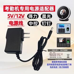 适用得力3765C 34521指纹人脸识别考勤机 适配器 电源线 5V2A6418