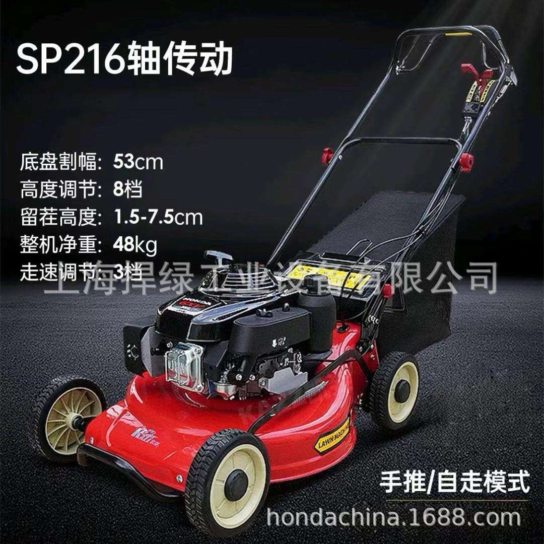 凯姿(KAZZ)SP216轴传动自走割草机21寸汽油推草机修剪机草坪机