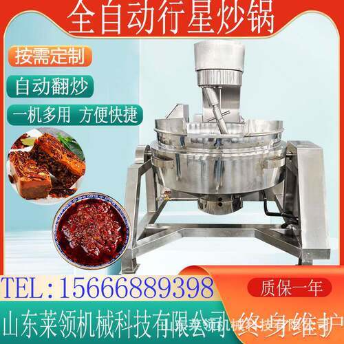 多功能行星炒锅全自动炒菜机 糖炒栗子搅拌熬煮锅琥珀核桃挂糖机