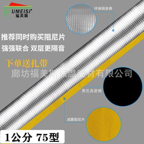 福美斯排水管装饰性吸音材料