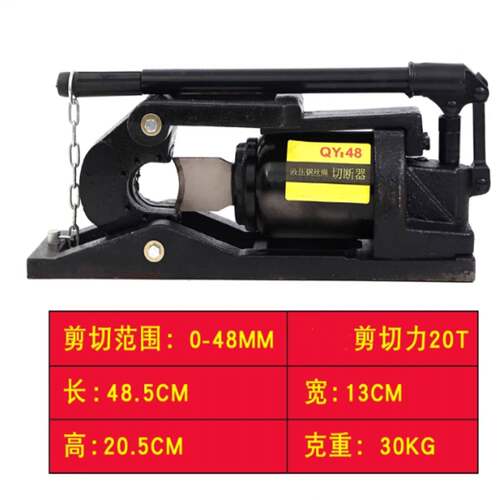 液压钢丝绳切断器 型号:TT99-QY-48库号：M71120